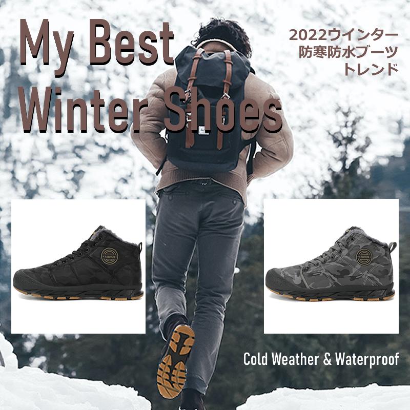 スノーブーツ 防寒靴 撥水防水 防滑 保温 裏起毛 ファー付き 雪靴 迷彩