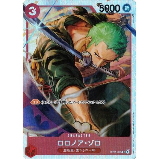 ONE PIECEカードゲーム ロロノア・ゾロ 【SR】 ST10-019 “三船長”集結