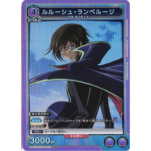 デジモン ユニオンアリーナ ルルーシュ・ランペルージ（パラレル