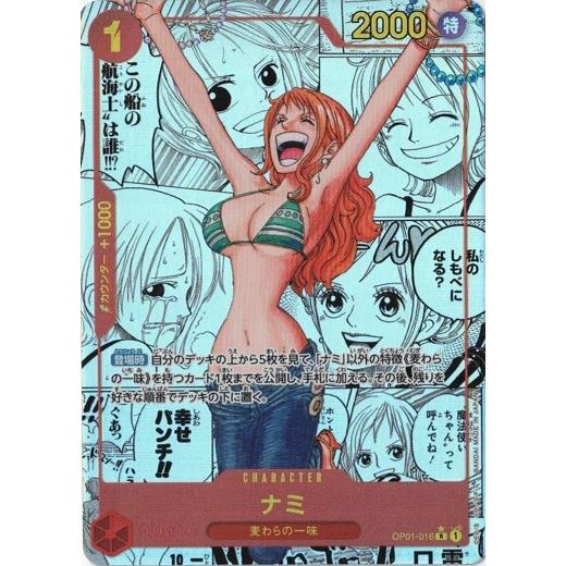 ONE PIECEカードゲーム ナミ (スーパーパラレル) 【R】 OP01-016