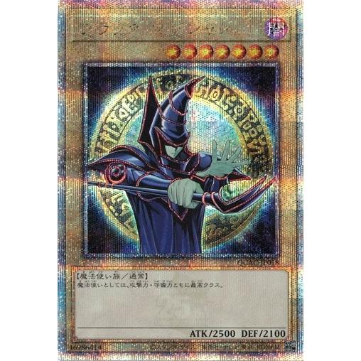 コナミデジタルエンタテインメント ブラック・マジシャン 25th