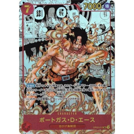 ONE PIECEカードゲーム ワンピースカードゲーム ポートガス・D・エース