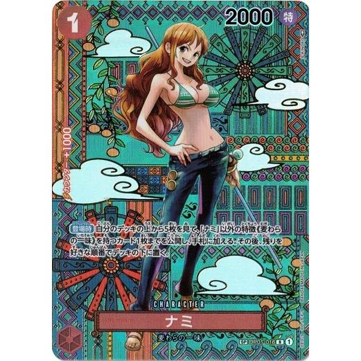 ONE PIECEカードゲーム ナミ (スペシャルカード) 【R】 OP01-016 新