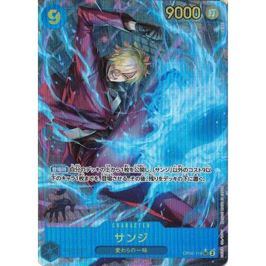 ONE PIECEカードゲーム サンジ（パラレル)【SEC】 OP06-119 双璧の覇者