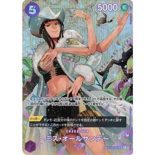 ONE PIECEカードゲーム ミス・オールサンデー(スペシャルカード) 【SR
