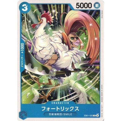 ONE PIECEカードゲーム フォートリックス 【C】 OPEB01-025 メモリアル