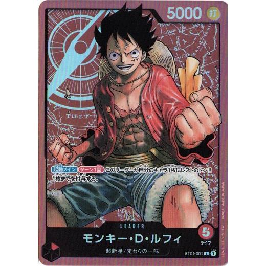 ONE PIECEカードゲーム ワンピースカードゲーム モンキー・D・ルフィ