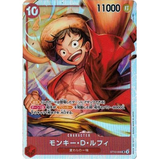 ONE PIECEカードゲーム モンキー・D・ルフィ 【SR】 ST10-006 “三船長