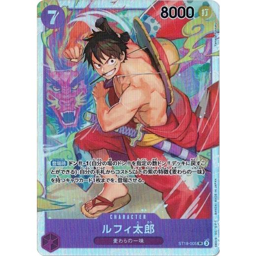 ONE PIECEカードゲーム ルフィ太郎 【SR】 ST18-005 ワンピースカード