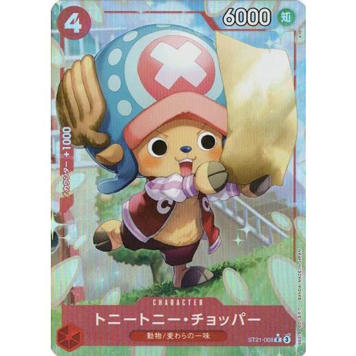 ONE PIECEカードゲーム トニートニー・チョッパー (パラレル) 【C
