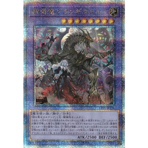 コナミデジタルエンタテインメント 赫焉竜グランギニョル CF01-JP136