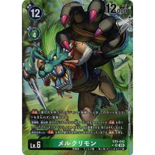 デジモン メルクリモン（パラレル） 【SR】 EX5-042 デジモンカード