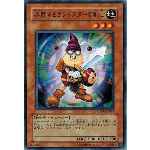 コナミデジタルエンタテインメント 遊戯王 CSOC-JP033 共闘するランド