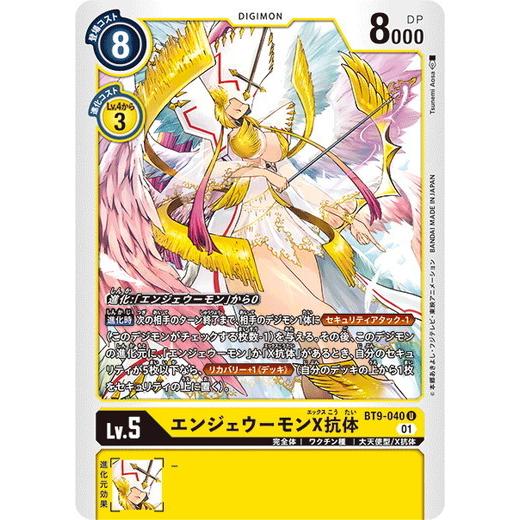 デジモン デジモンカードゲーム エンジェウーモンX抗体 【U】 BT9-040
