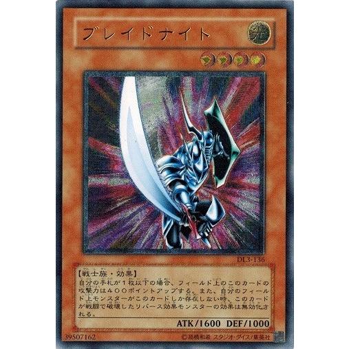 コナミデジタルエンタテインメント 遊戯王 中古ランクB(良い) DL3-136