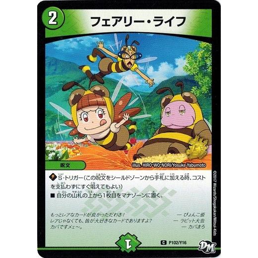 タカラトミー（TAKARA TOMY） デュエルマスターズ プロモ限定 カード