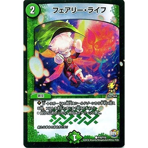 タカラトミー（TAKARA TOMY） デュエルマスターズ プロモ限定 カード