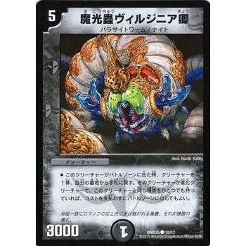 タカラトミー（TAKARA TOMY） デュエルマスターズ マスターズ