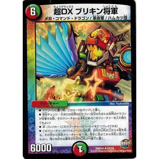 タカラトミー（TAKARA TOMY） デュエルマスターズ DXデュエガチャ