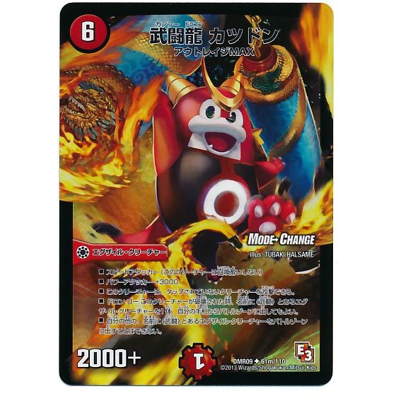 タカラトミー（TAKARA TOMY） デュエルマスターズ エピソード3 レイジ