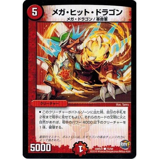 タカラトミー（TAKARA TOMY） デュエルマスターズ 革命ファイナル 第1