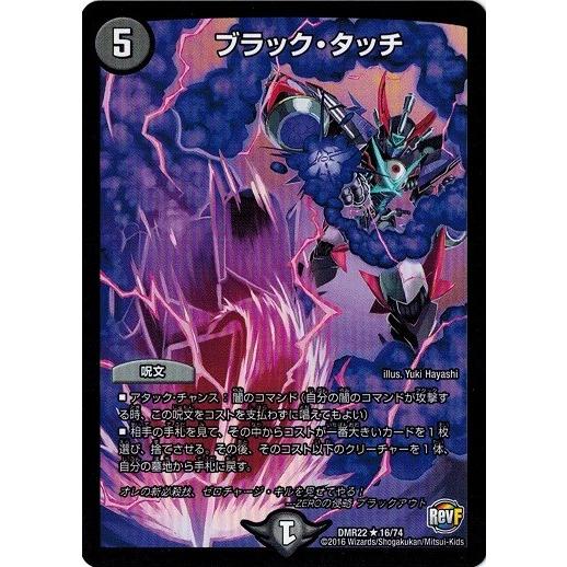 タカラトミー（TAKARA TOMY） デュエルマスターズ 革命ファイナル 第2