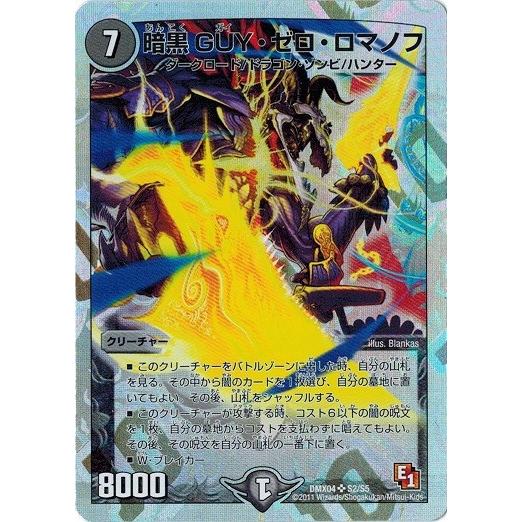 タカラトミー（TAKARA TOMY） デュエルマスターズ フルホイルパック