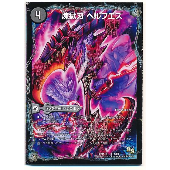 タカラトミー（TAKARA TOMY） デュエルマスターズ ドラゴン・サーガ 三