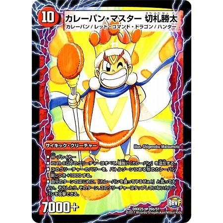 タカラトミー（TAKARA TOMY） デュエルマスターズ ファイナル