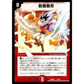 タカラトミー（TAKARA TOMY） デュエルマスターズ マスターズ