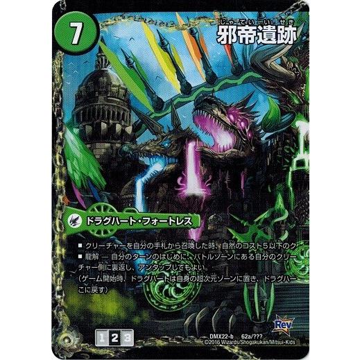 タカラトミー（TAKARA TOMY） デュエルマスターズ 超ブラック