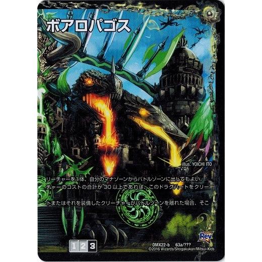タカラトミー（TAKARA TOMY） デュエルマスターズ 超ブラック