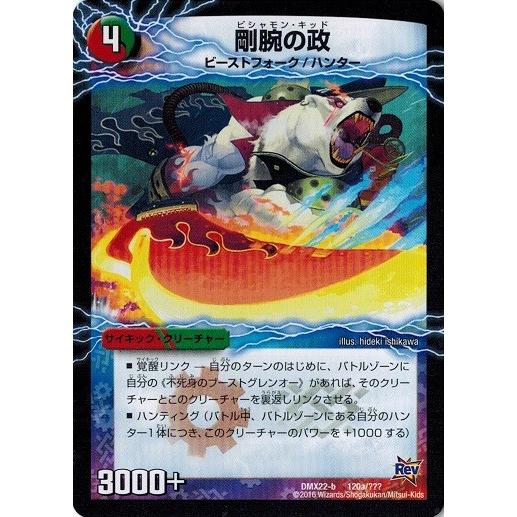 タカラトミー（TAKARA TOMY） デュエルマスターズ 超ブラック