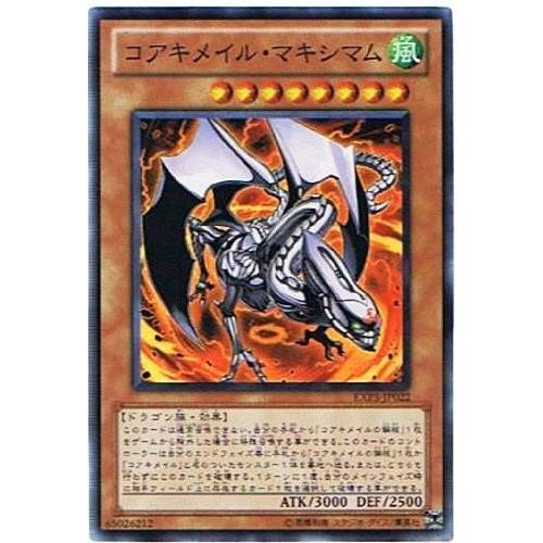 コナミデジタルエンタテインメント 遊戯王 EXP3-JP022 コアキメイル