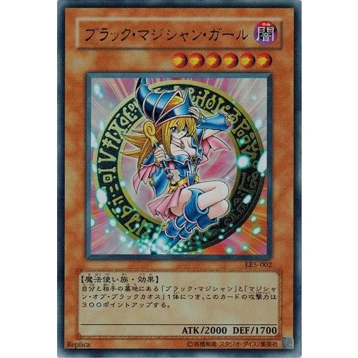 コナミデジタルエンタテインメント 遊戯王 中古ランクB(良い) LE5-002
