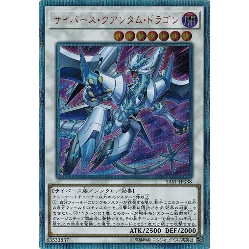 コナミデジタルエンタテインメント 遊戯王 SAST-JP038 サイバース