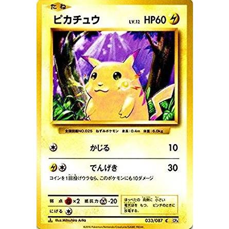 ポケモンカードゲーム ポケモンカードゲームXY BREAK 033/087