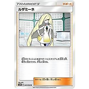 ポケモンカードゲーム サン&ムーン 047/050 ルザミーネ 超次元の暴獣