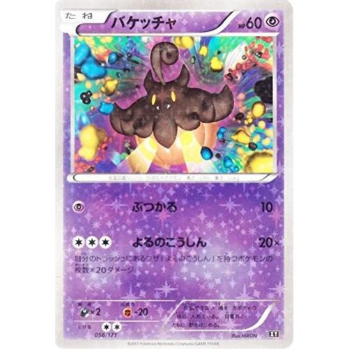 ポケモンカードゲーム 056/171 バケッチャ （ミラー仕様） ハイクラス
