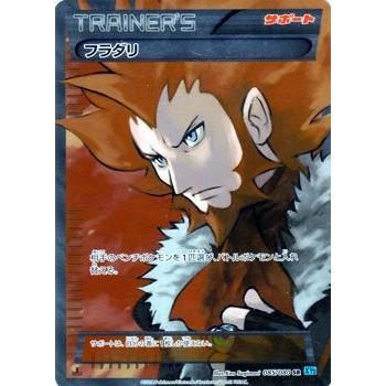 ポケモンカードゲーム XY 085/080 フラダリ (SR) ワイルドブレイズ