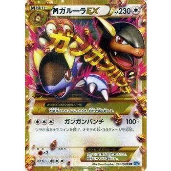 ポケモンカードゲーム XY 090/080 MガルーラEX (UR) ワイルドブレイズ