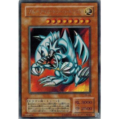 コナミデジタルエンタテインメント 遊戯王 PS-00 ブルーアイズ