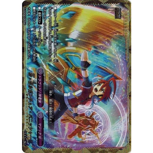 ブシロード 神バディファイト 神・ガルガンチュア・パニッシャー