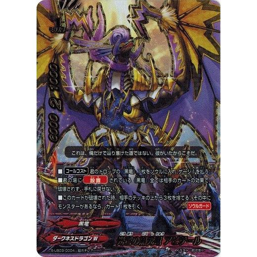 ブシロード 神バディファイト 光芒の黒死竜 アビゲール (超ガチレア