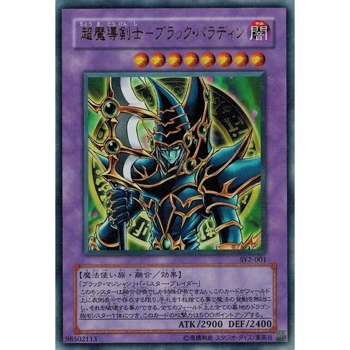 コナミデジタルエンタテインメント 遊戯王 中古ランクB(良い) SY2-001