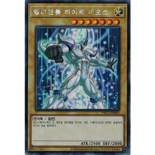 コナミデジタルエンタテインメント 遊戯王 PAC1-KR005 E・HERO