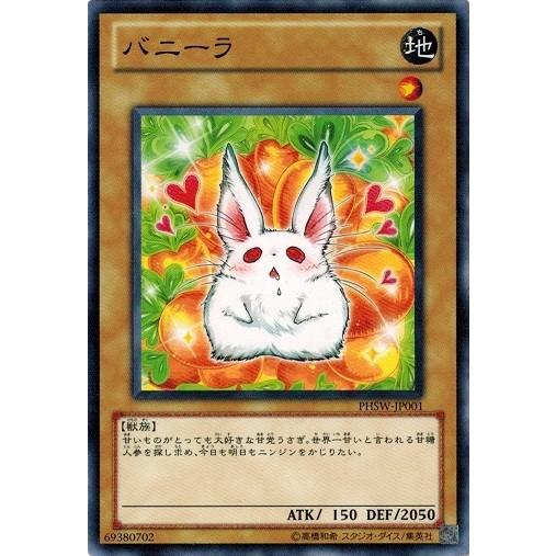 コナミデジタルエンタテインメント 遊戯王 中古ランクB(良い) PHSW