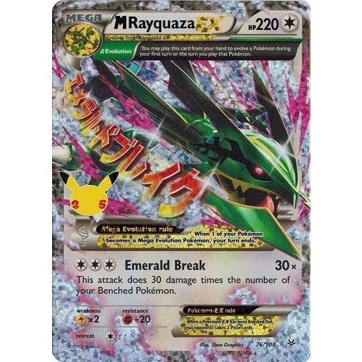 ポケカ MレックウザEX & レックウザEX 2枚セット ポケカ MレックウザEX