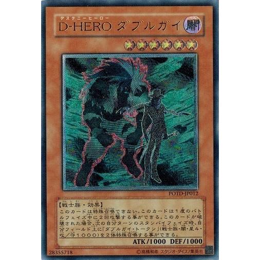 コナミデジタルエンタテインメント 遊戯王 中古ランクB(良い) POTD