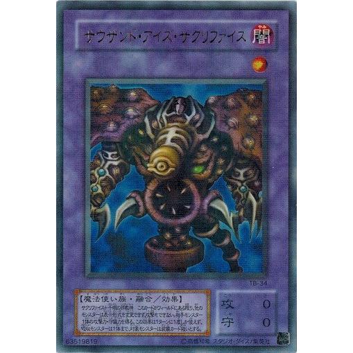 コナミデジタルエンタテインメント 遊戯王 TB-34 サウザンド・アイズ